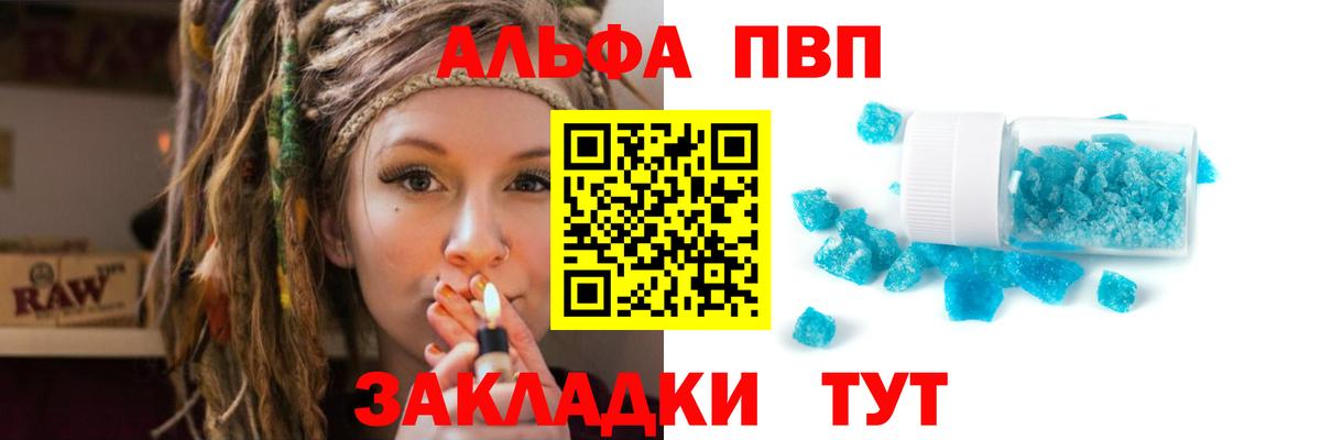 APVP крисы CK Ухта