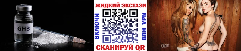 Бутират оксибутират  купить наркоту  Ухта 