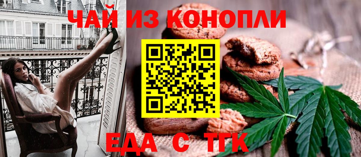 Ухта  Еда ТГК конопля  Вход с VPN 