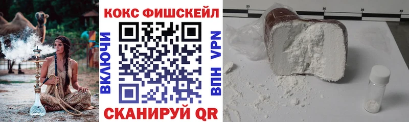Кокаин Fish Scale  мега маркетплейс  Ухта 