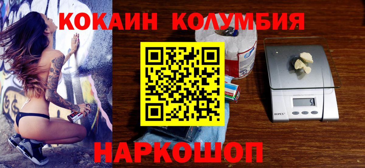 КОКАИН 99%  КОКАИН VHQ  Вход с VPN  КОКАИН  Ухта 