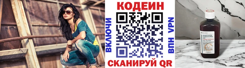 Кодеиновый сироп Lean напиток Lean (лин)  дарнет шоп  Ухта 