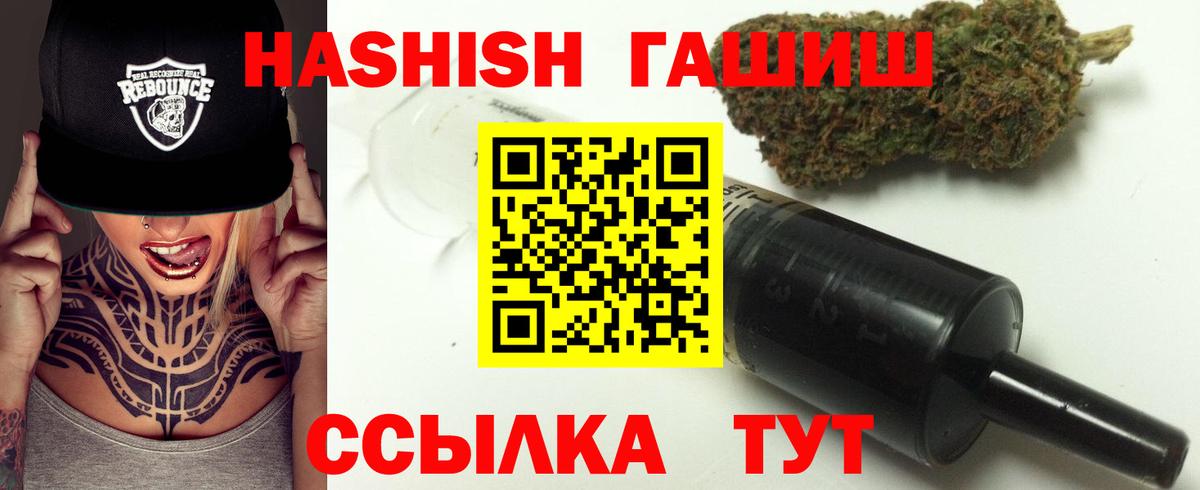 Гашиш  ГАШ ice o lator  Ухта  Вход с VPN  ГАШ VHQ 