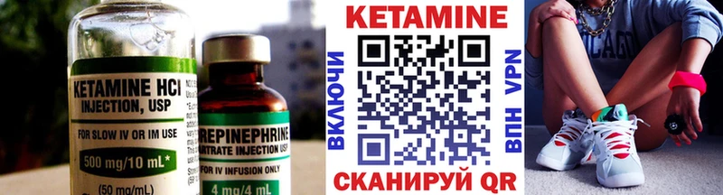 Кетамин ketamine Ухта