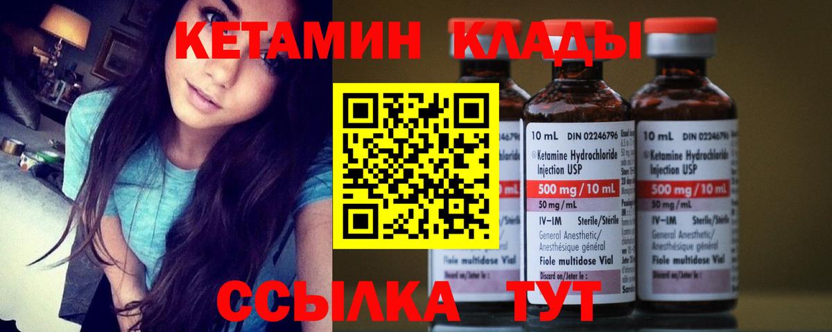 Кетамин ketamine  Вход с VPN  Ухта 