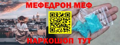 мяу мяу кристалл Севастополь