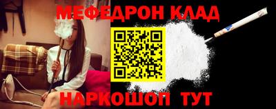 мяу мяу кристалл Севастополь