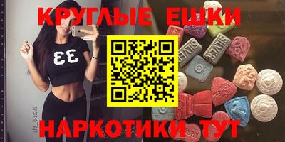 мяу мяу кристалл Севастополь