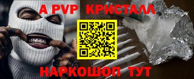 мяу мяу кристалл Севастополь