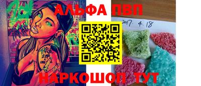 мяу мяу кристалл Севастополь