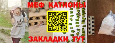 мяу мяу кристалл Севастополь