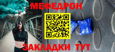 мяу мяу кристалл Севастополь