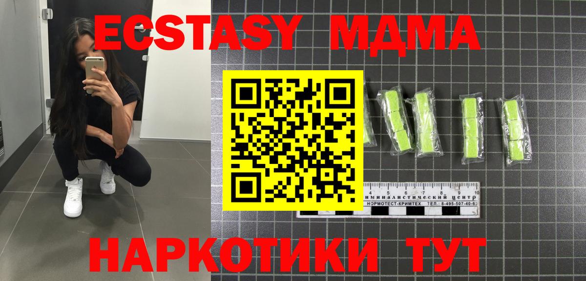 MDMA Molly  Вход с VPN  MDMA  МДМА VHQ  Ухта 