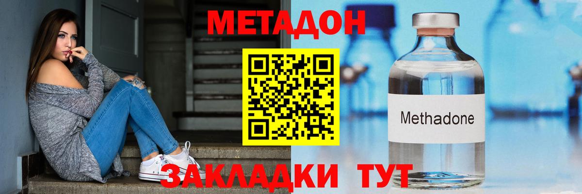 Метадон кристалл  дарк нет как зайти  Ухта  Метадон мёд  Вход с VPN  гидра  