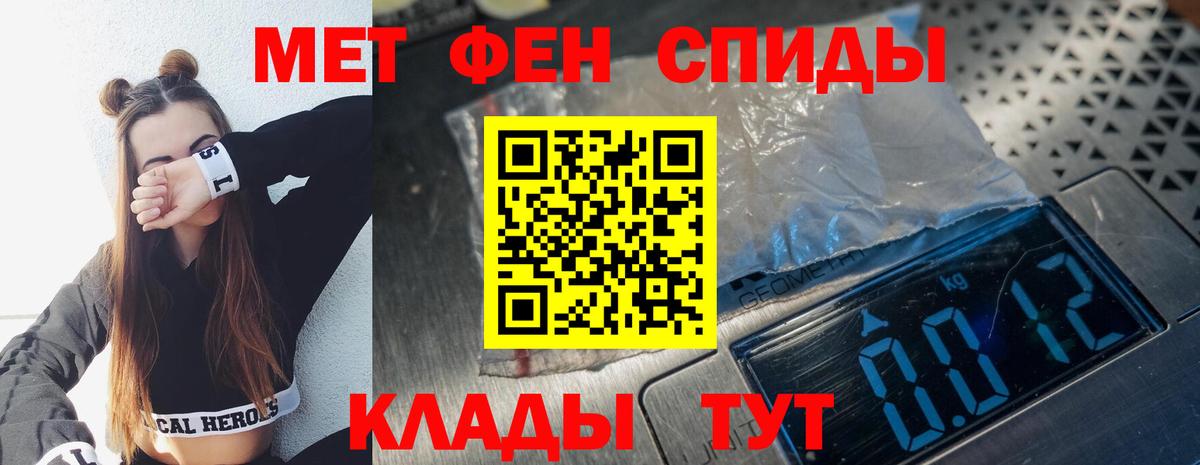 Первитин винт  МЕТАМФЕТАМИН  Первитин винт  Ухта  Вход с VPN 