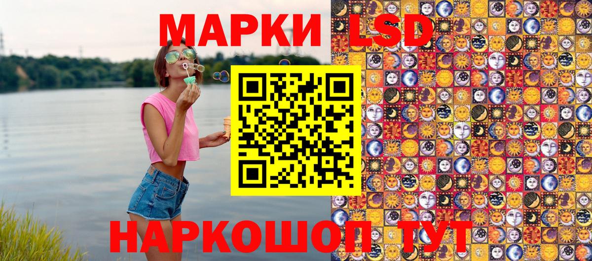 Марки 25I-NBOMe 1,5мг Ухта